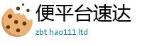 2025新澳天天正版免费观看便7777788888管家婆老家凤凰网
